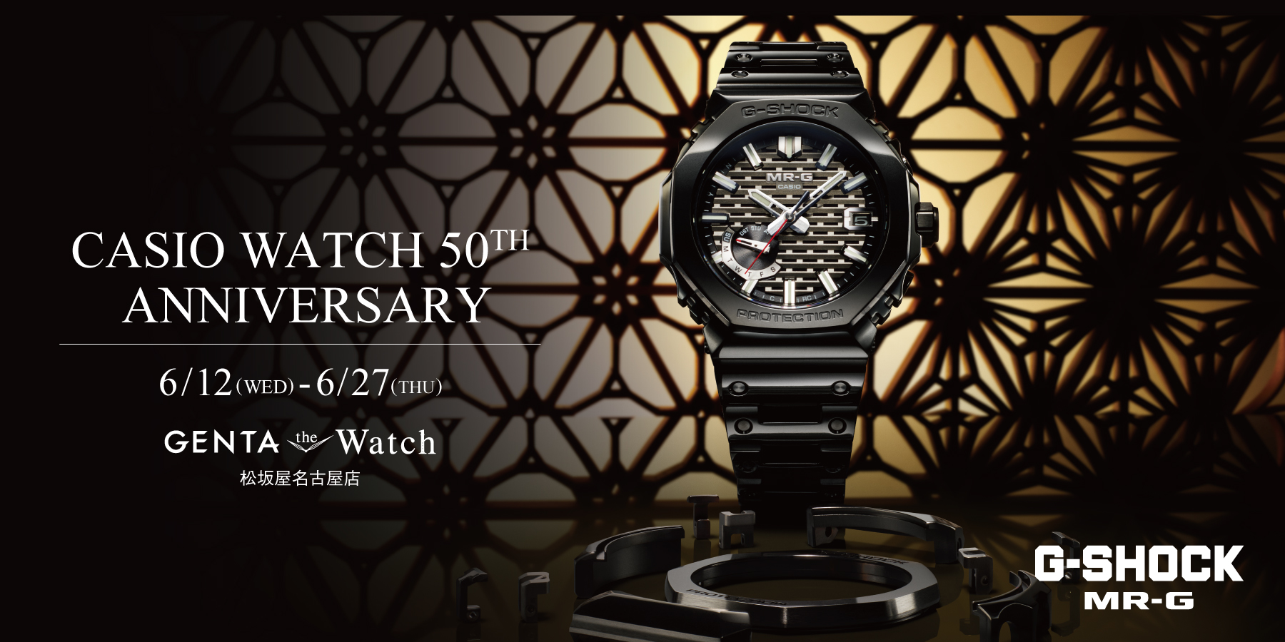 CASIO WATCH 50TH ANNIVERSARY ｜ GENTA the Watch 松坂屋名古屋店